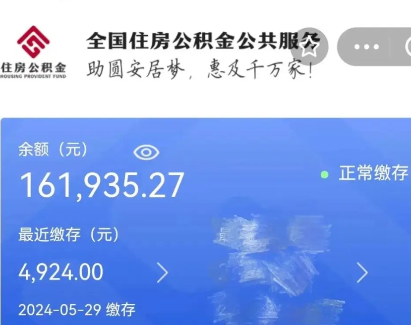 海丰个人公积金怎么提取现金（这样提取个人公积金）